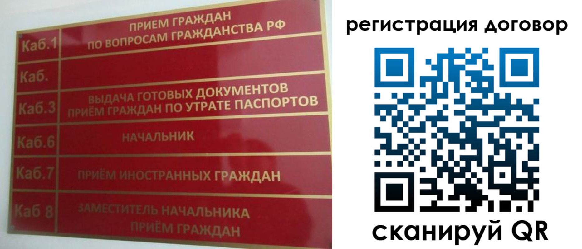 регистрация для дет. сада в Сибае