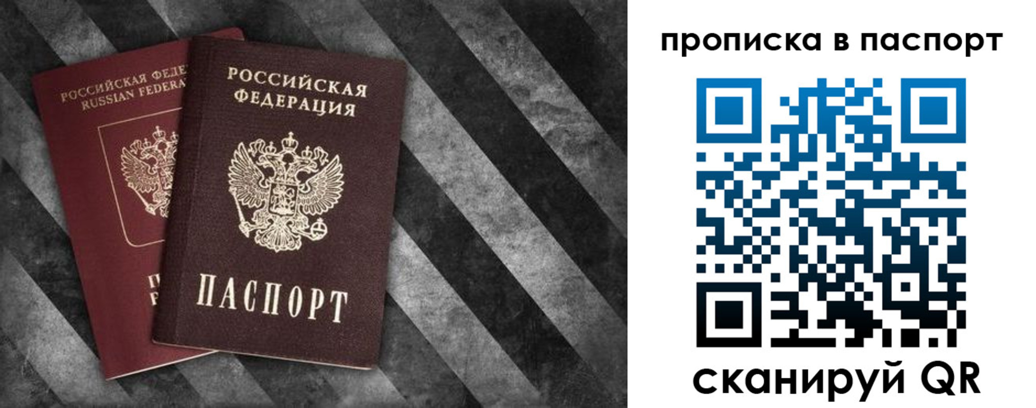 прописка регистрация в Сибае