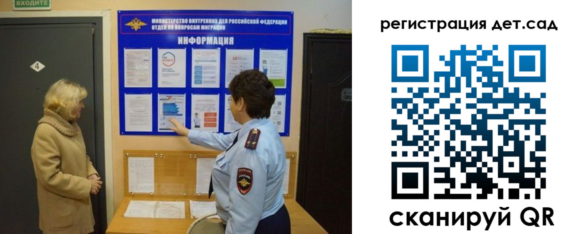 прописка паспорт в Сибае