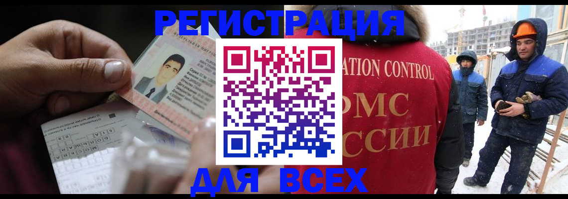 прописка для военкомата в Сибае