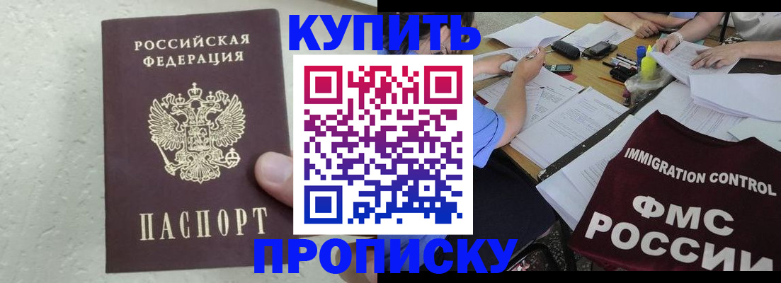 временная регистрация поиск в Сибае