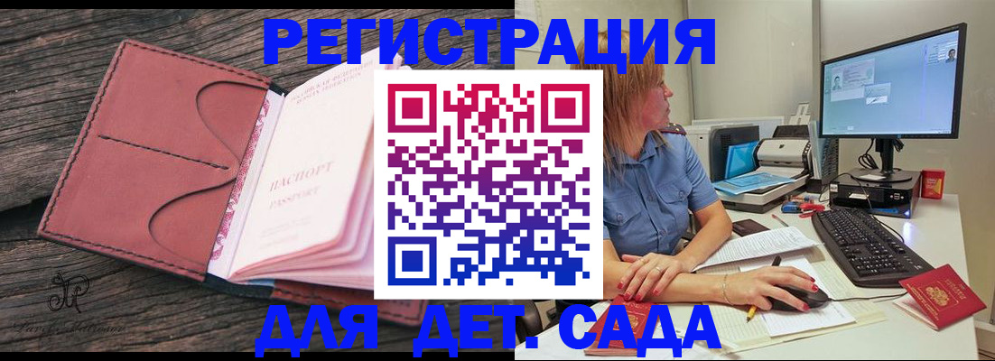 временная регистрация законно в Сибае