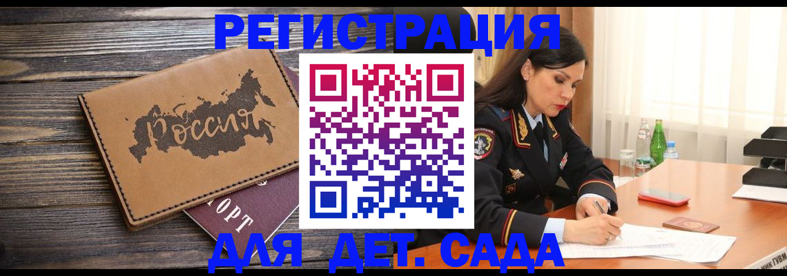 прописка гарантия в Сибае